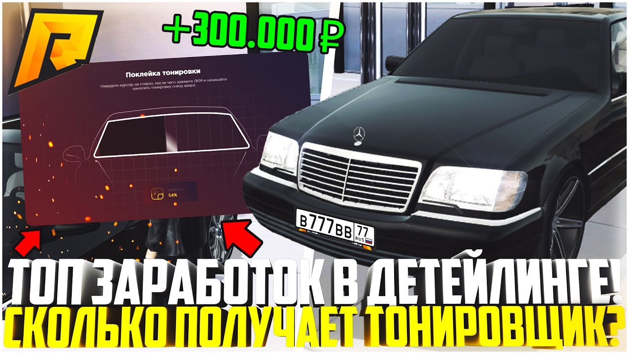 Crmp id машин