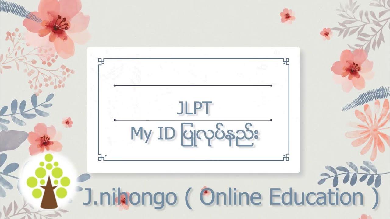 My JLPT ID Registration J.nihongo Online Education YouTube