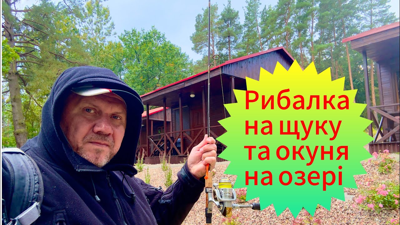 🇵🇱 🎣 Вереснева рибалка на Божеховському озері | Щука та окуні після дощу 🐊☔