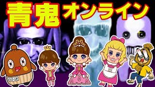 青鬼オンライン ひめちゃんとおうくん とパパ参戦 ゲーム実況 青鬼オンライン まとめ1時間 ねば る君 ねばねばtv Nebaarukun Youtube 青鬼オンライン ひめちゃんとおうくん とパパ参戦 ゲーム実況 青鬼オンライン まとめ1時間 ねば る君 ねばねばtv Nebaarukun Youtube