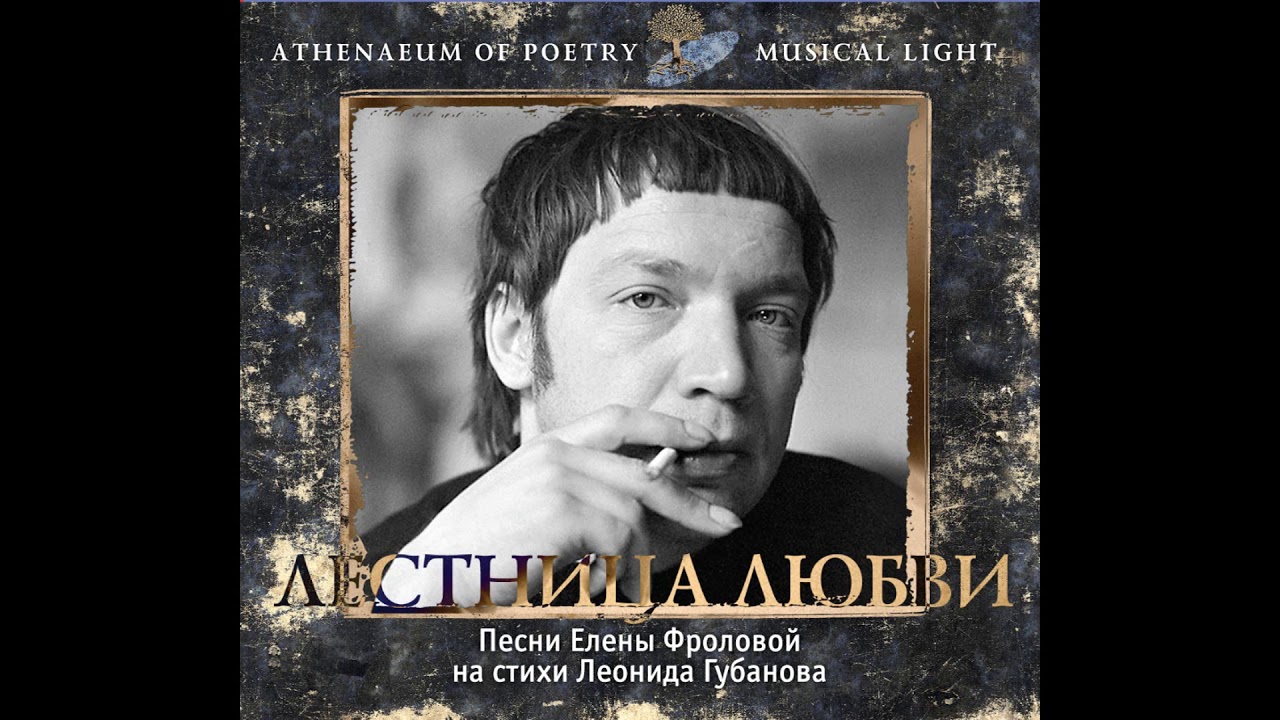 Елена феррари стихи