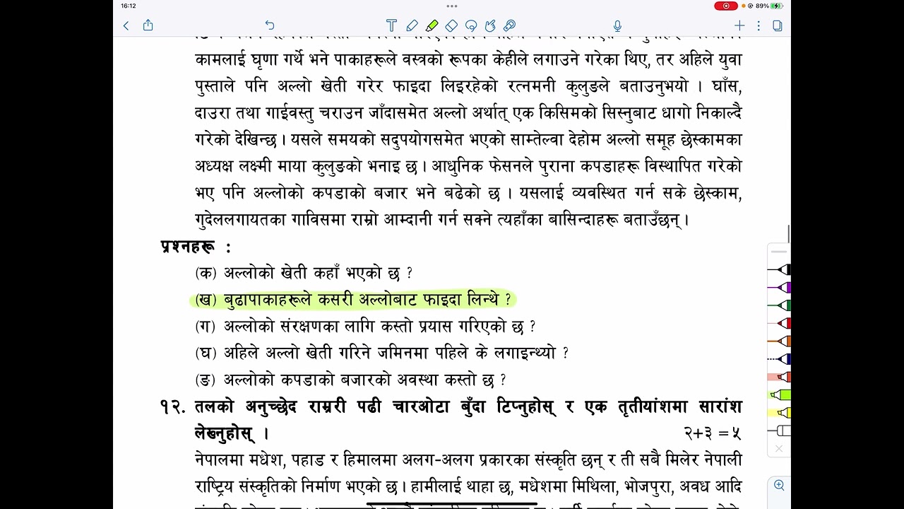 SEE NEPALI Model Set Solution 2074 RE-106 'BC'  |  SEE Nepali Set Solution | SEE Exam 2078