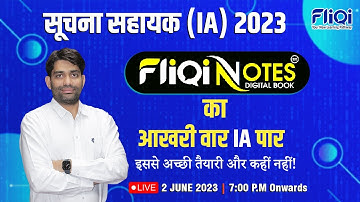 Rajasthan Suchna Sahayak 2023 | FliQi Notes का वार IA पार | Best Book for Rajasthan IA #fliqinotes
