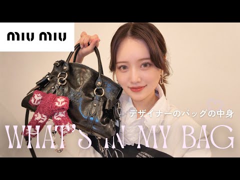What's in my bag as an apparel designer👜🩷🎀A look at my real everyday essentials🪡🌟