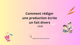 كيف أكتب وضعية إدماجية  الثالثة متوسط Production écrite un fait divers 3AM