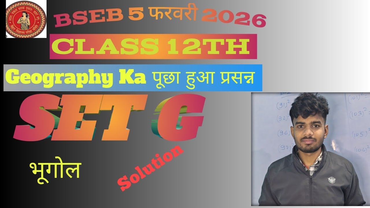 CLASS 12th Geography Set G ka solution 2026 बोर्ड द्वारा पूछा गया Question ❓@askClass 