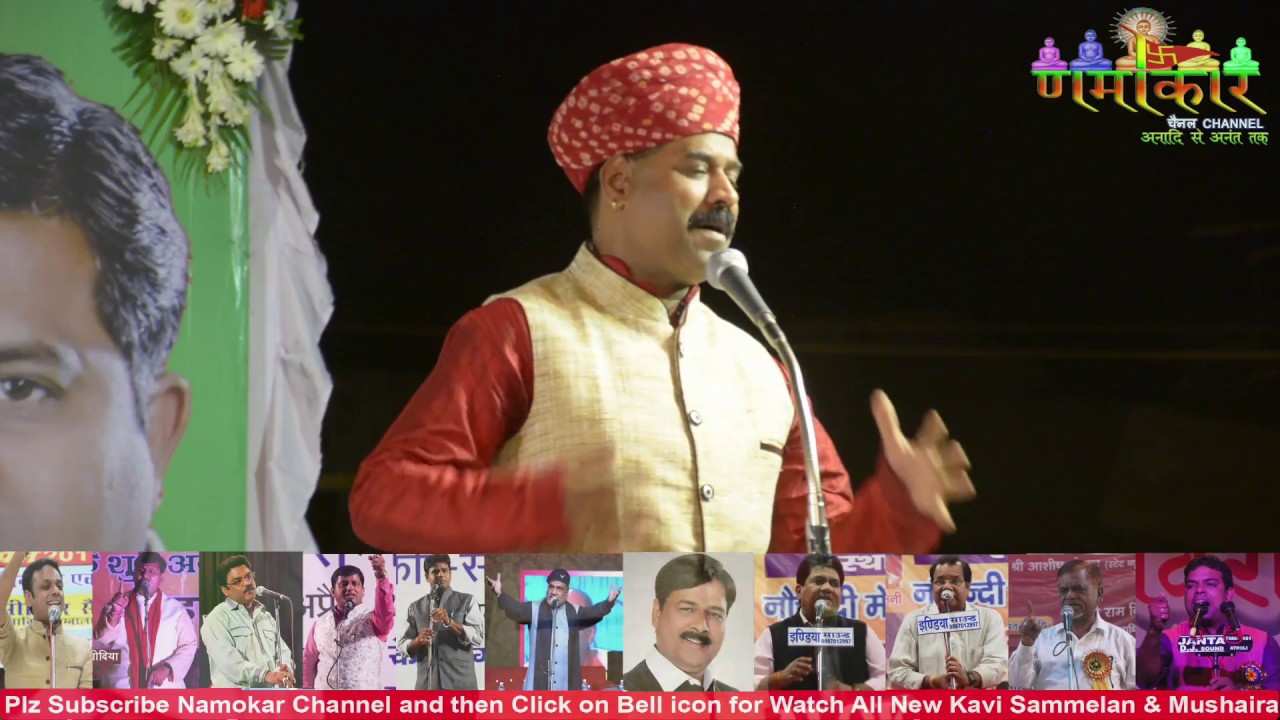 Kesar Dev Marwadi | मारवाड़ी चुटकुले सुनोगे तो हँसते-2.. | Bairagarh Kavi Sammelan | Namokaar Channel