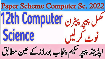 Pairing Scheme Computer Sc for 12th Class- 12th Computer Science Pairing Scheme