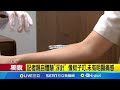 恐怖! 中醫"浮針"扎進皮膚 運動員.上班族痠痛解方 記者親自體驗"浮針" 像蚊子叮.未有明顯痛感│記者 林芹瑜 沈宛儀 李汶諭 蔡効儀│新聞一把抓20251026│三立新聞台