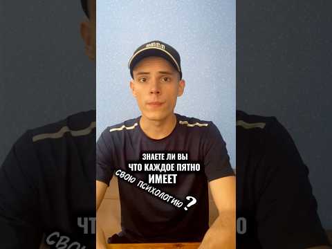 Пятна имеют психологию? #LIVEINCLEAN #liveinclean #пятна #уборка #уборкавкомнате