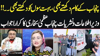 Development in Punjab Worries Others, Uzma Bukhari | Hassan Nisar Speaks in Favor | Samaa TV