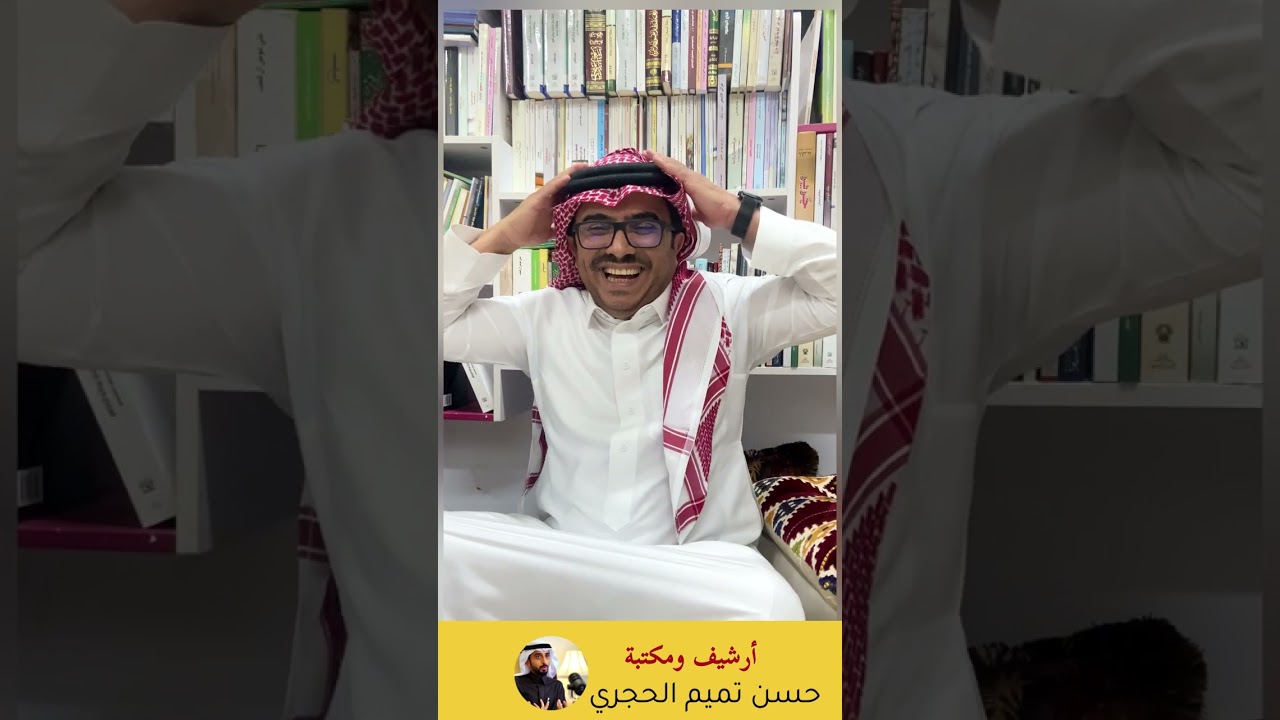 حسن تميم الحجري مع الشاعر أحمد الويمني .