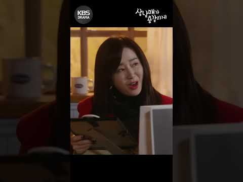 [#삼남매가용감하게] 시한부 코스프레 참교육🔥📷 ft.통쾌와 유쾌(?) 사이 그 어딘가 #shorts | KBS 230226 방송