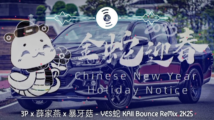 3P x 薛家燕 x 暴牙菇 - YES蛇 (KAII Bounce ReMix 2K25)