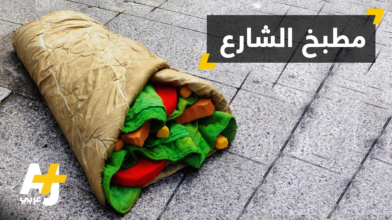 تحويل الفرُش القديمة إلى أعمال فنية