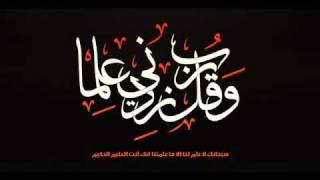 84 - الشيخ ابو بكر الشاطري - سورة الانشقاق