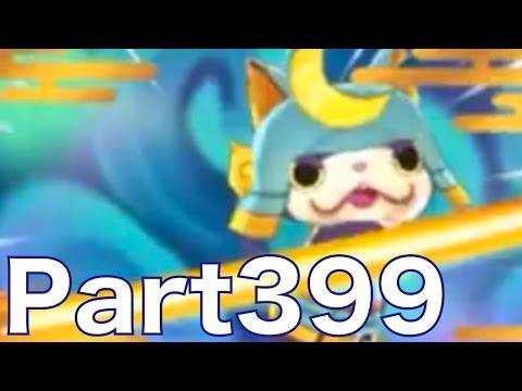 妖怪ウォッチ2実況#399】ようかいランク六級にランクアップ！ランダム