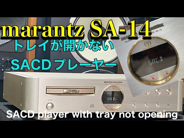 □久しぶりのSACD SA-14ですがトレイ開閉不良でした。 I've had an