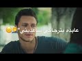 احلى مقاطع حب قصيره حالات رومانس