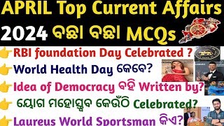 April Current Affairs Full 2024 Top MCQs | RI/ICDS/ARI/LTR/OSSC/OSSSC/OPSC Odisha | Crack Govt. Exam