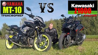Сравнение Yamaha MT-10 vs Kawasaki Z1000 / обзор / Продал Каву?