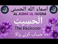 Beautiful name of allah  alhaseeb  99 names of allah  way to allah