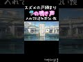 スズメの戸締まりにイルカの泣き声入れも違和感ない説。 #anime #ディズニー #music