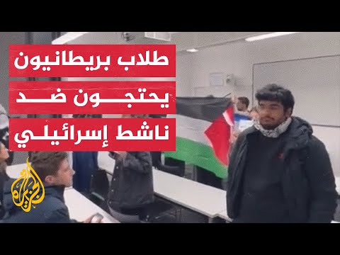 هتفوا لفلسطين.. طلاب بجامعة بريطانية يحتجون على استضافة ناشط إسرائيلي