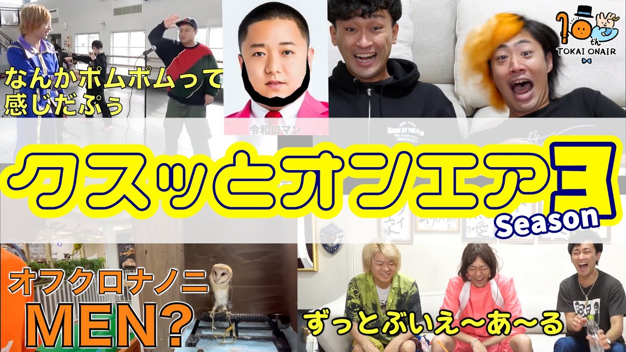 【ずっとぶいえーあーる】クスッと笑えるシーン集３【東海オンエア】