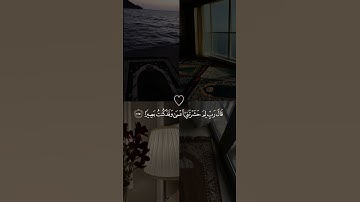 وَمَنْ أَعْرَضَ عَن ذِكْرِي فَإِنَّ لَهُ مَعِيشَةً ضَنكًا #سورة_طه #ياسر_الدوسري