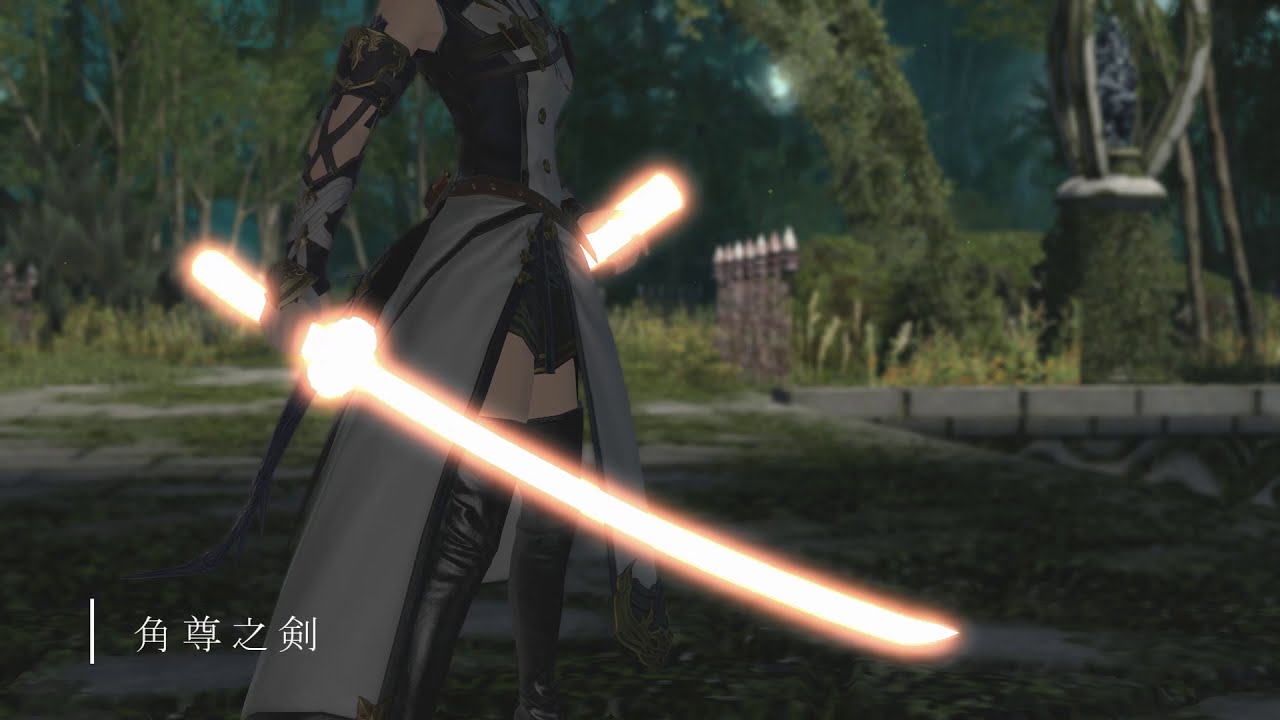 Ff14 光る刀 入手方法まとめ 日向のルーフィス Ff14 光る刀 入手方法まとめ 日向のルーフィス