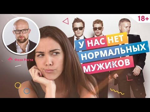 Как выйти замуж