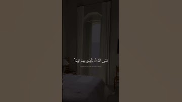 سورة يوسف | اية 83