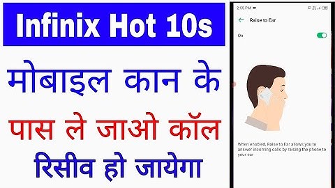 infinix hot 10s raise to ear ।। infinix hot 10s me mobile Kan ke pas le jao call receive ho jayega