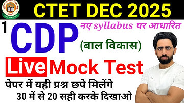 CTET Mock Test 2025 | CDP | CTET Previous Year Question Paper | New Syllabus 2025 | ctet class 2025