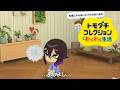 【ブルアカ】内気な生徒たちのトモダチコレクションPart4【伊草ハルカ/内海アオバ/下江コハル/古関ウイ/花岡ユズ】