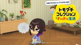 【ブルアカ】内気な生徒たちのトモダチコレクションPart4【伊草ハルカ/内海アオバ/下江コハル/古関ウイ/花岡ユズ】