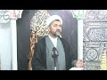 Friday sermon 29mar2024 by hujjatul islam maulana ghulam hussain mattoo