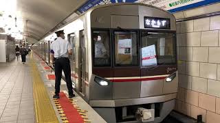 Osaka Metro御堂筋線・北大阪急行乗り入れてる9000系1編成発車シーン