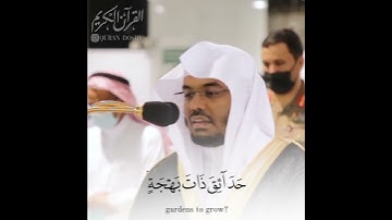 إله مع آلله؟  تلاوة جميلة بمقام الكرد للشيخ ياسر الدوسري
