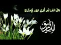 ياسالب القلب مني أبو البقاء الرندي 