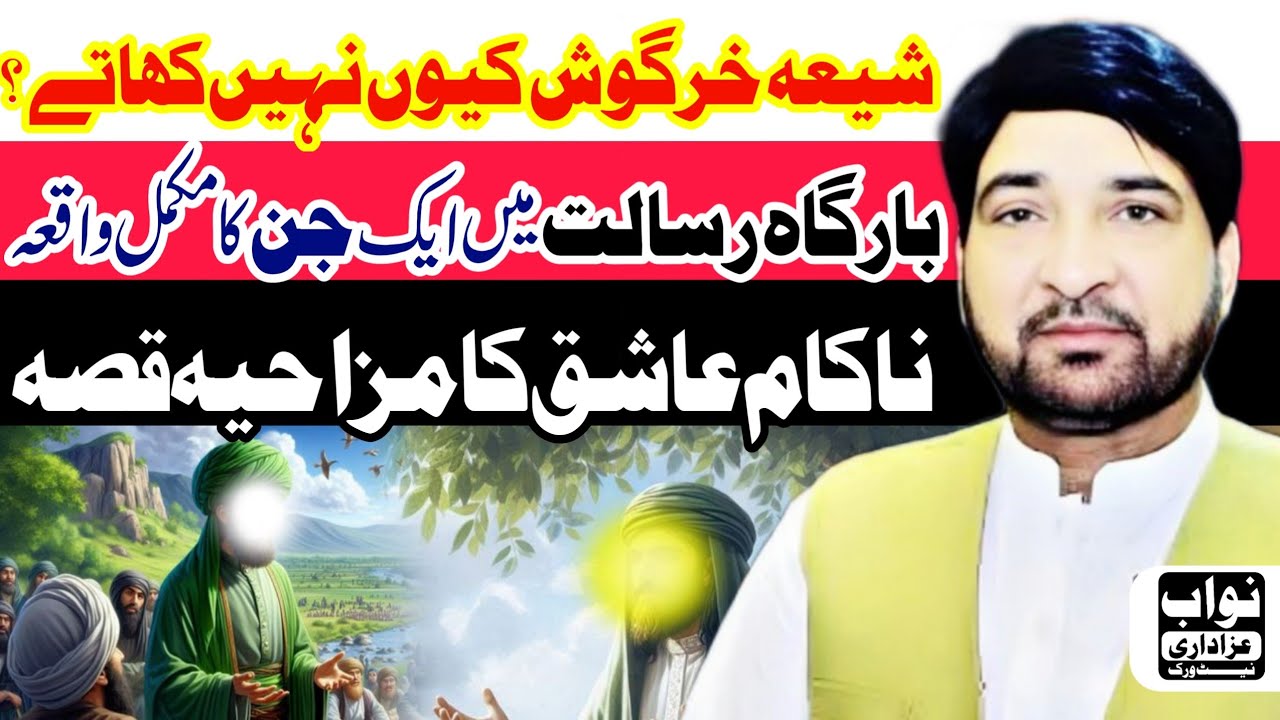 All Muhammad ﷺ Pur Darood Padhna Kyu Zaroori hai  / Allama Ali Nasir Talhara / Nawab Azadari 