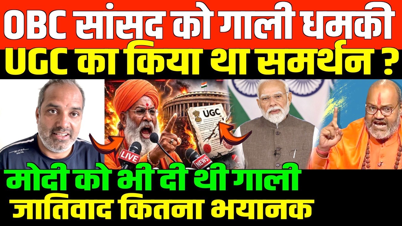 पूरा ब्राह्मण समाज UGC के खिलाफ/SHAMBHU ON UGC AND CASTEISM