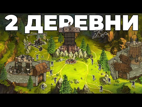 Видео: RUST - 2 ОГРОМНЫЕ ДЕРЕВНИ из 50 ЧЕЛОВЕК АТАКУЮТ МОЙ ДОМ в РАСТ