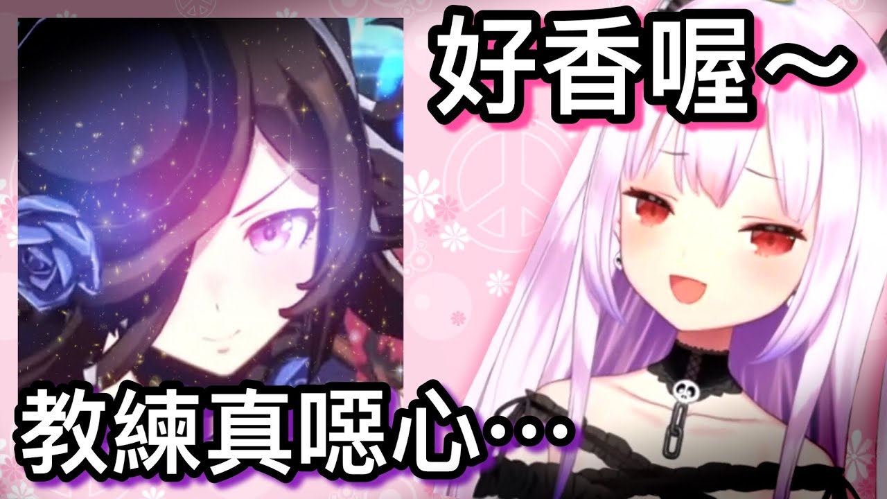 露西婭噁心發言連發，讓米浴最後受不了爆氣了ww【hololive 中文】【潤羽露西婭】【馬娘】