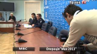 Download lagu Завершилась спецоперацияМак 2013направленная на борьбу с незаконным оборотом наркотиков Завершилась спецоперацияМак 2013направленная на борьбу с незаконным оборотом наркотиков