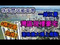 【珠海買樓2022】香洲區｜雙瑞藏瓏灣｜市中心豪宅，一河之隔即係澳門，劈價靚盤，單價2800元/呎起！港珠澳大橋旁 直望澳門城市景 1044-1337呎一線江景單位 全屋豪裝 自帶會所 支持香港直貸！