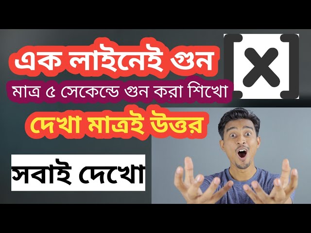 Shortcut tricks for multiple | Shortcut tricks of multiple with 11 | Multiplication tricks | Part 2 class=