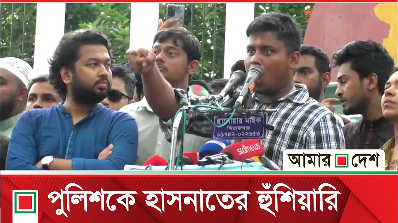এনসিপির নেতাকর্মীর জন্য জীবন দিতে প্রস্তুত | Amar Desh