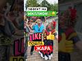 Во ДАЮТ СМОТРИ И ПОРАЖАЙСЯ Dance танцплощадка Во ДАЮТ СМОТРИ И ПОРАЖАЙСЯ Dance танцплощадка